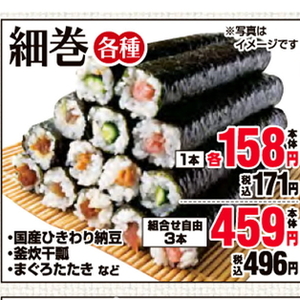 まぐろ（たたき）