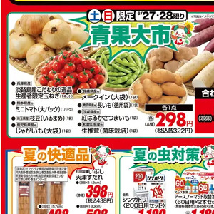ミニトマト