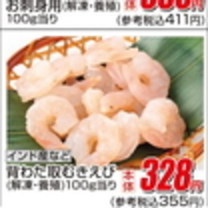 その他魚介刺身