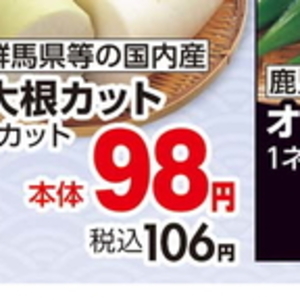 だいこん