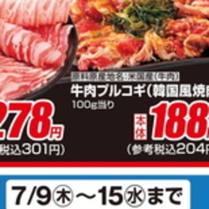プルコギ