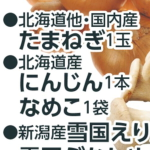 にんじん