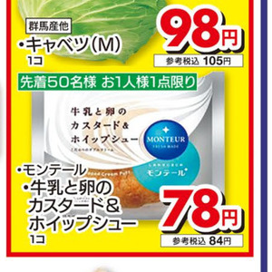 きゃべつ