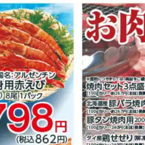 えび（刺身）