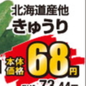 きゅうり
