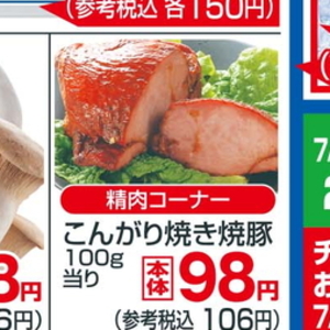 ハム