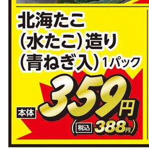 たこ（ボイル）