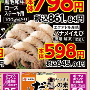 えび