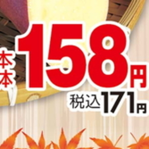 さつまいも