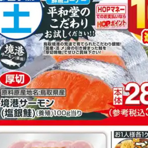 さけ