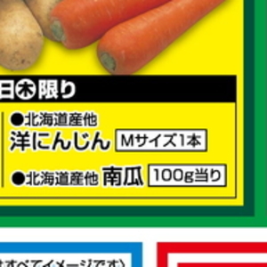 にんじん