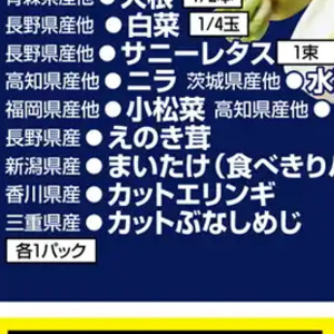 まいたけ