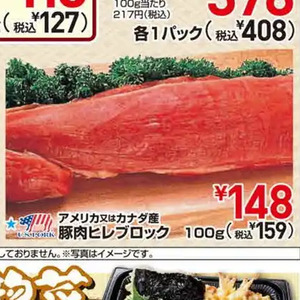 豚ヒレ