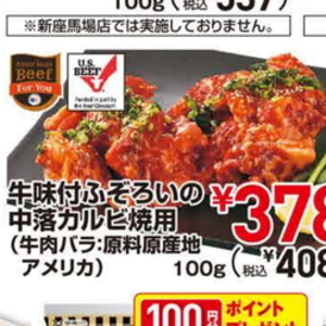 牛焼き肉用