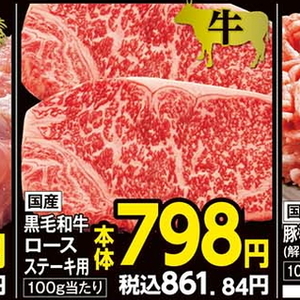牛ステーキ用