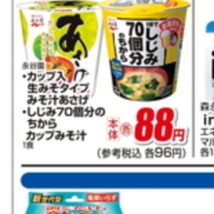 しじみ