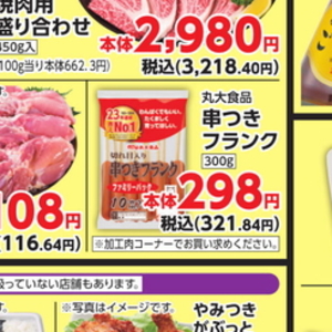 鶏もも