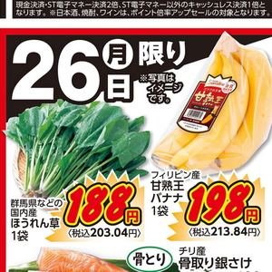ほうれん草