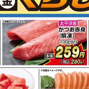 まぐろ赤身