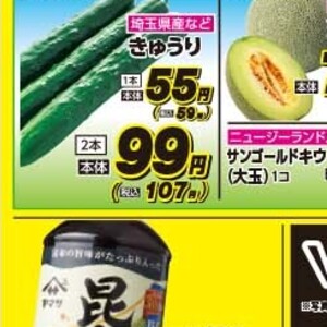 きゅうり
