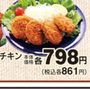 豚ヒレ