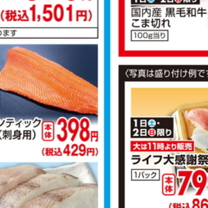 サーモン（刺身）