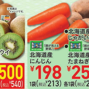 にんじん