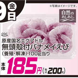 えび