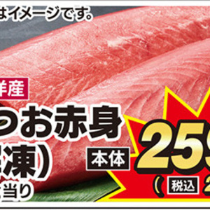 かつお