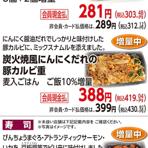 牛カルビ