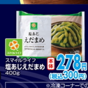 えだまめ