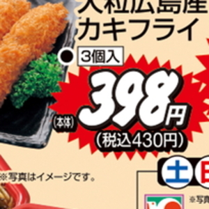 牡蠣