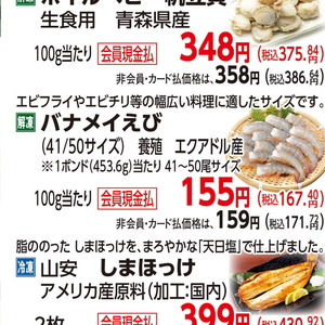 えび