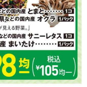 オクラ