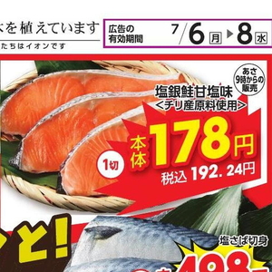 さけ