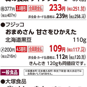 その他豆類