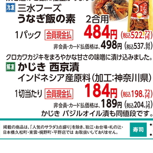 その他魚介切り身