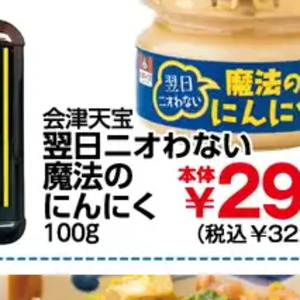 にんにく
