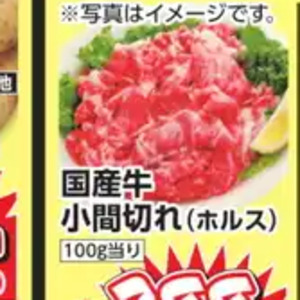 牛コマ・切落し
