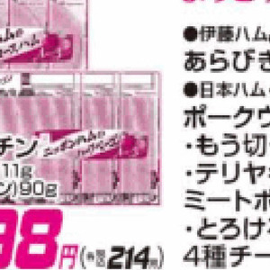 ベーコン