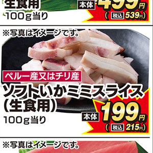 いか