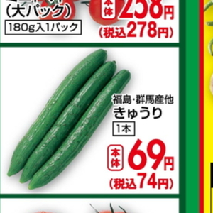 きゅうり