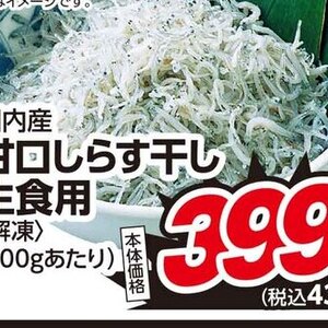 しらす
