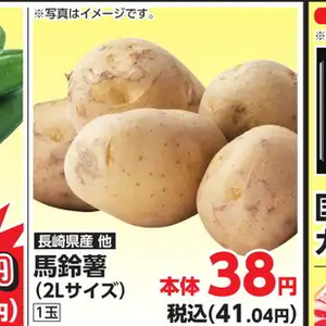 じゃがいも