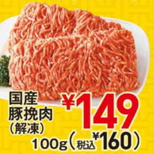 豚ひき肉