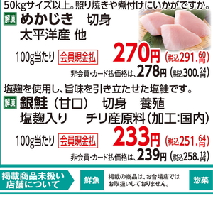 さけ（切り身）