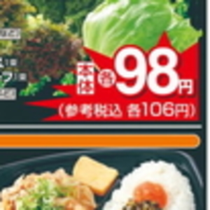 セロリ