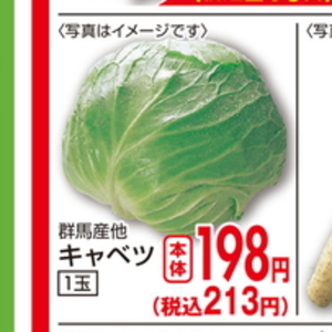 きゃべつ