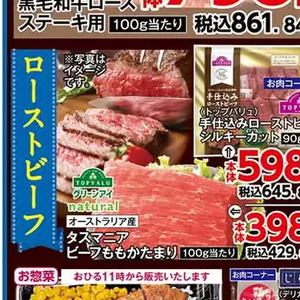 牛ブロック
