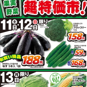ブロッコリー